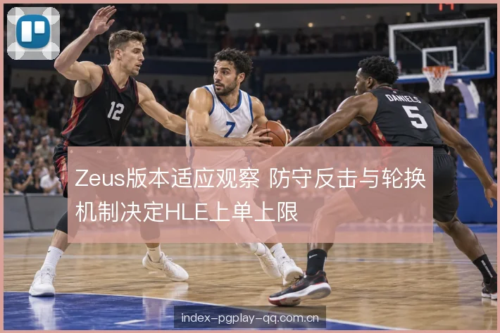 轮换机制与资源再分配